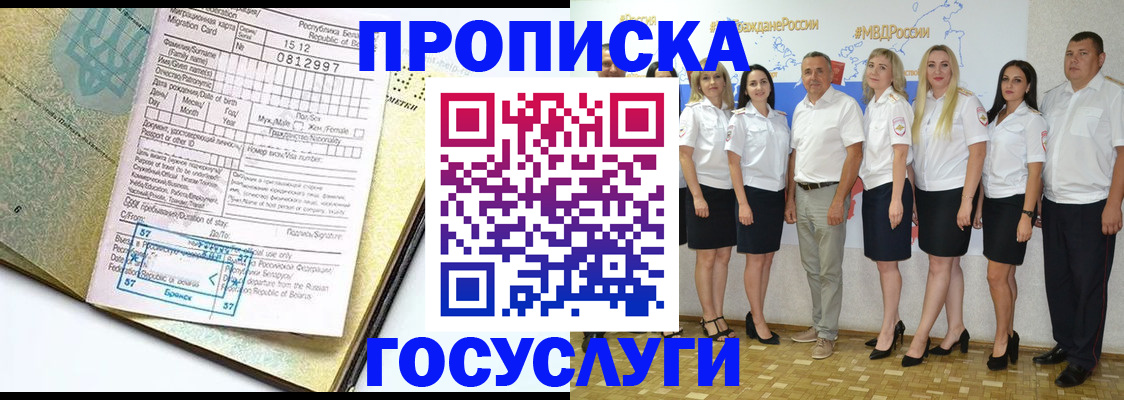 прописка регистрация в Ртищево