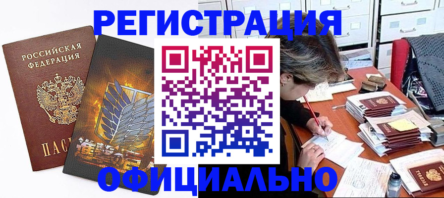 прописка для кредита в Ртищево